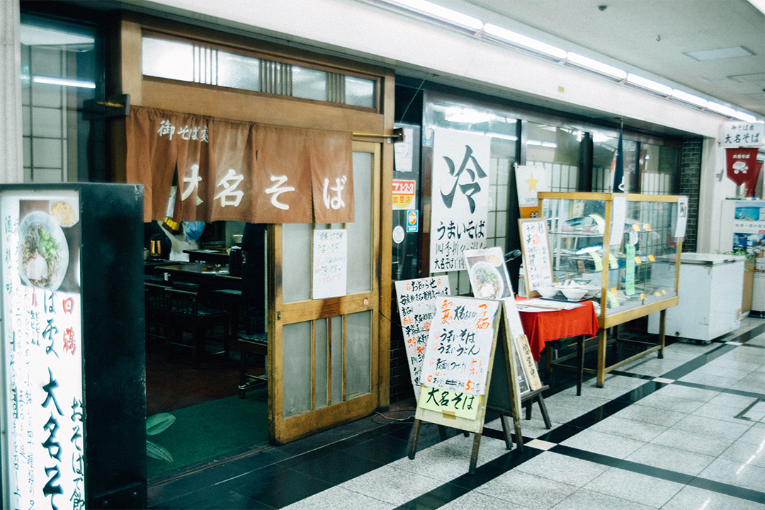 ド直球なネーミングの麺は、船場センタービルの名物。