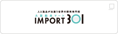大阪駅前ビル地下駐車場