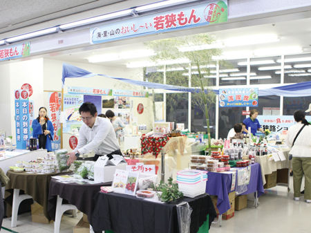 福井県 若狭路ショップ