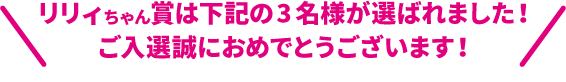 おめでとうございます