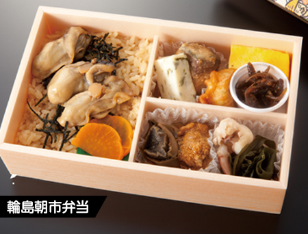 輪島朝市弁当